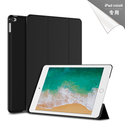iPad Mini4平板电脑保护套