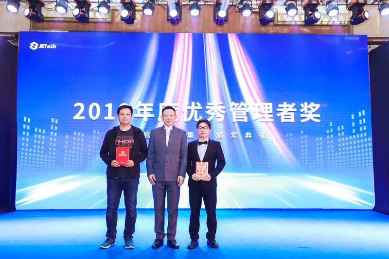 2019年度优秀管理者奖 2019年度优秀管理者奖