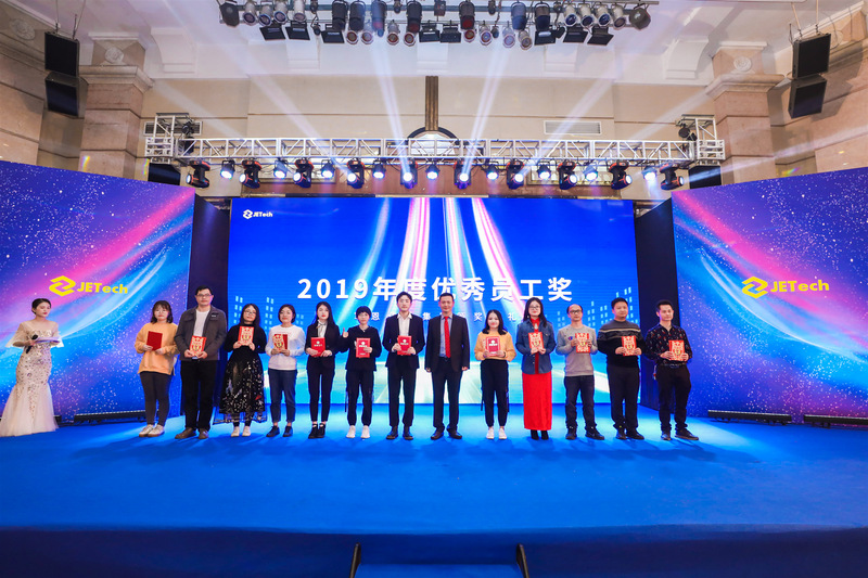 2019年度优秀员工奖 2019年度优秀员工奖