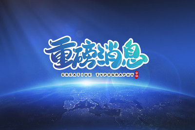 文章附图